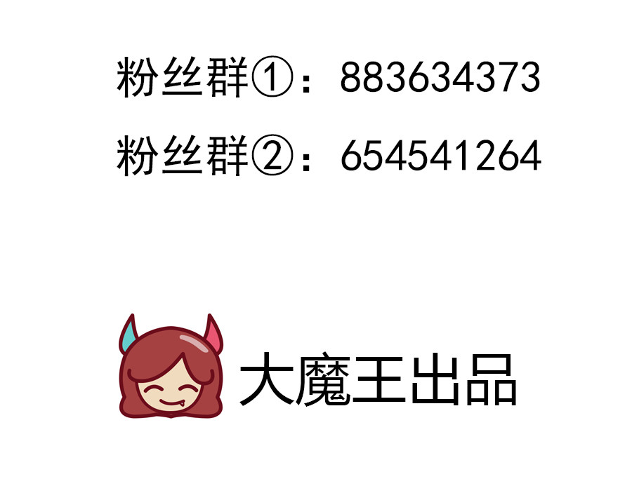 萌师在上 第1话 提剑救世界（上） 第82页
