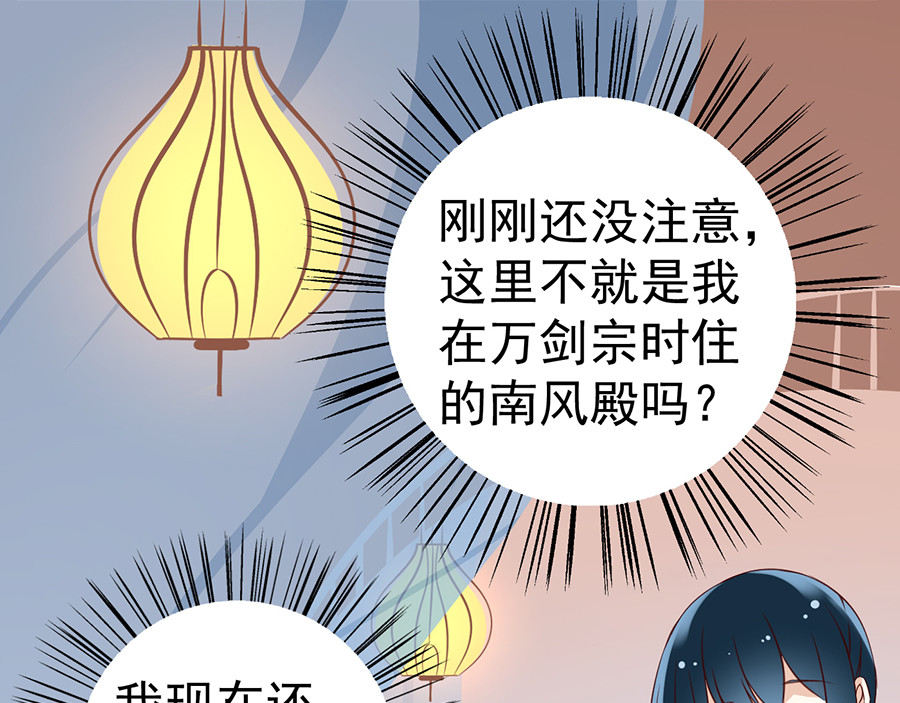 萌师在上 第2话 提剑救世界（下） 第15页