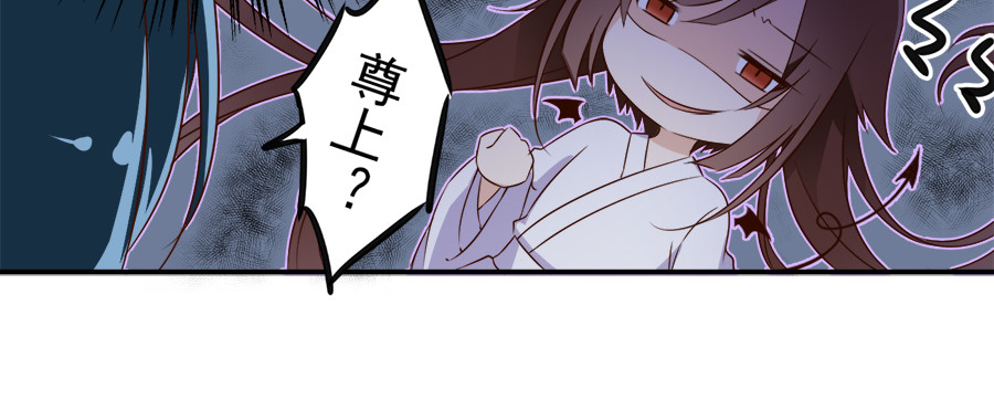 萌师在上 第2话 提剑救世界（下） 第43页