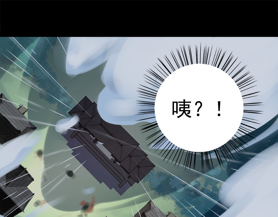 萌师在上 第3话 男主的悲惨童年（上） 第17页
