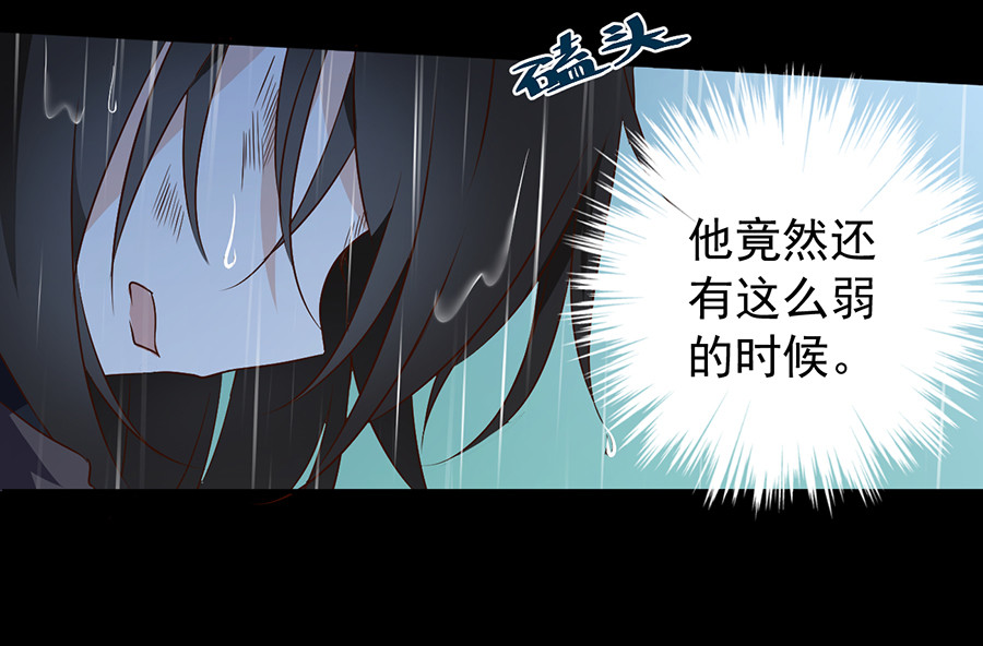 萌师在上 第3话 男主的悲惨童年（上） 第56页