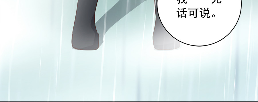 萌师在上 第3话 男主的悲惨童年（上） 第75页