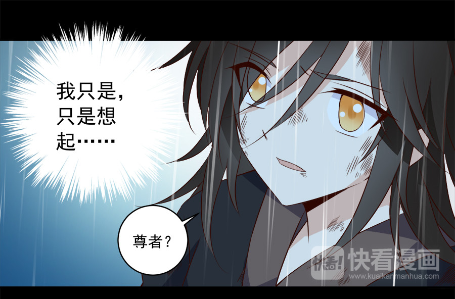 萌师在上 第4话 男主的悲惨童年（下） 第11页