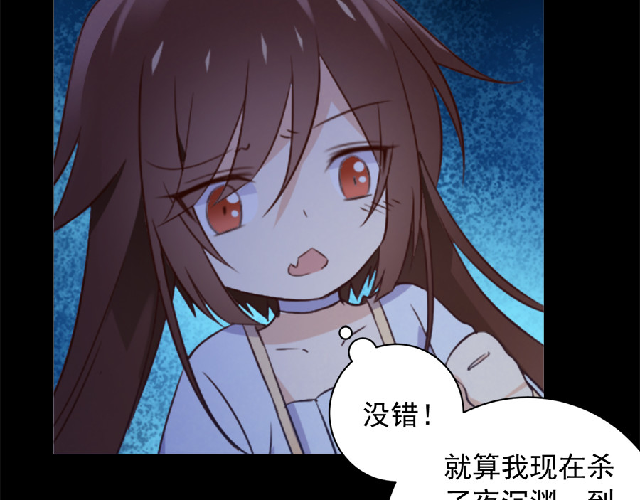萌师在上 第4话 男主的悲惨童年（下） 第13页