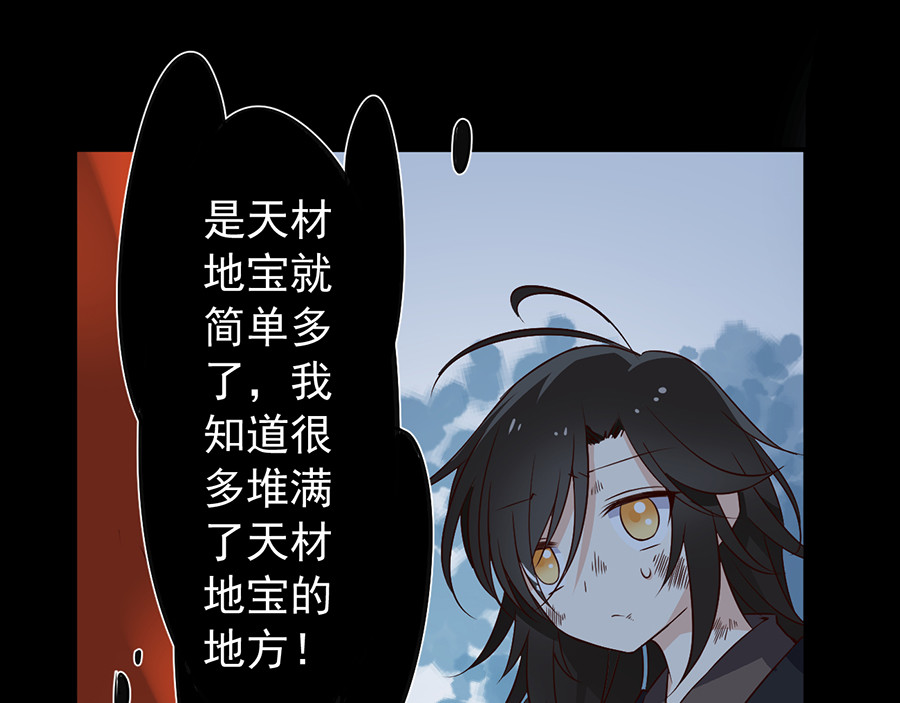 萌师在上 第4话 男主的悲惨童年（下） 第40页