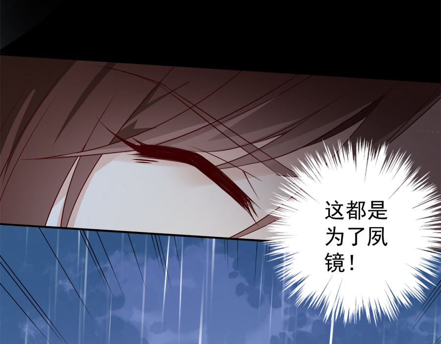 萌师在上 第4话 男主的悲惨童年（下） 第6页