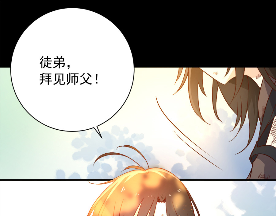 萌师在上 第4话 男主的悲惨童年（下） 第52页