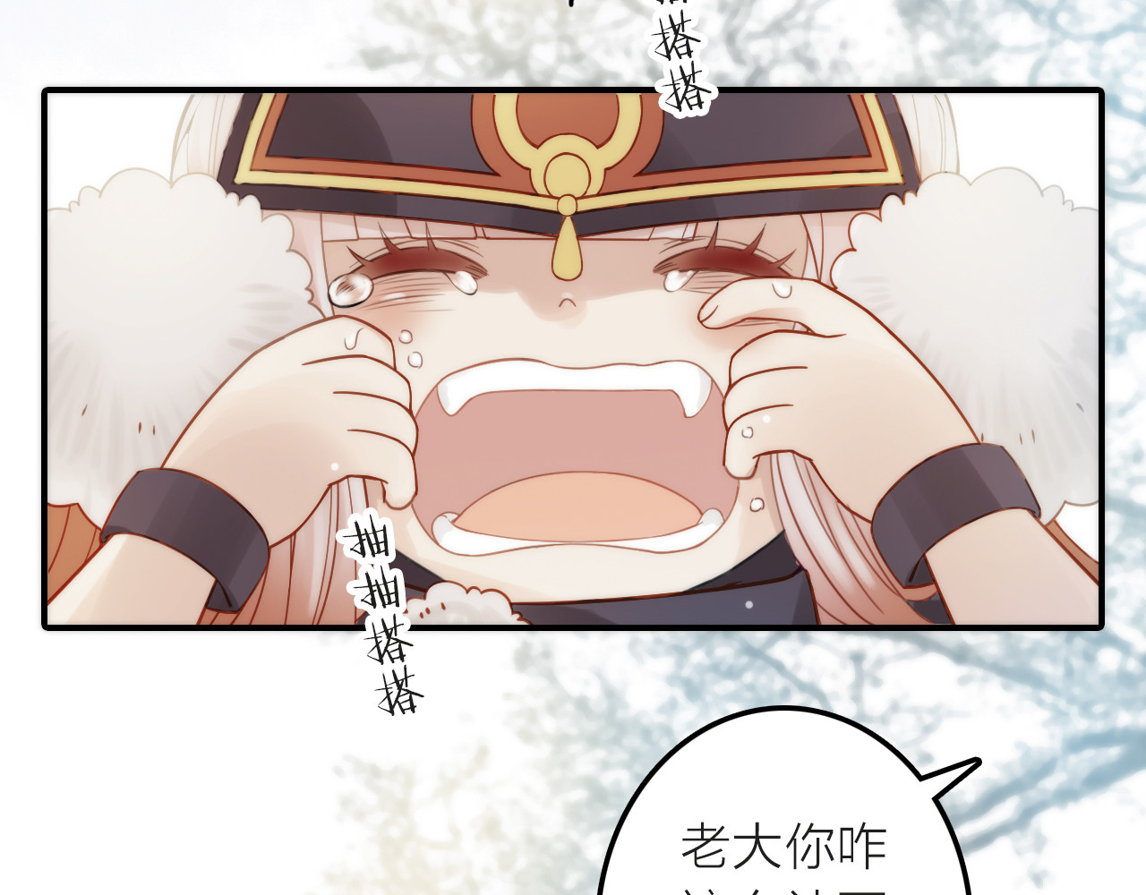 抢个媳夫好过年 第4话 她的身份 第12页