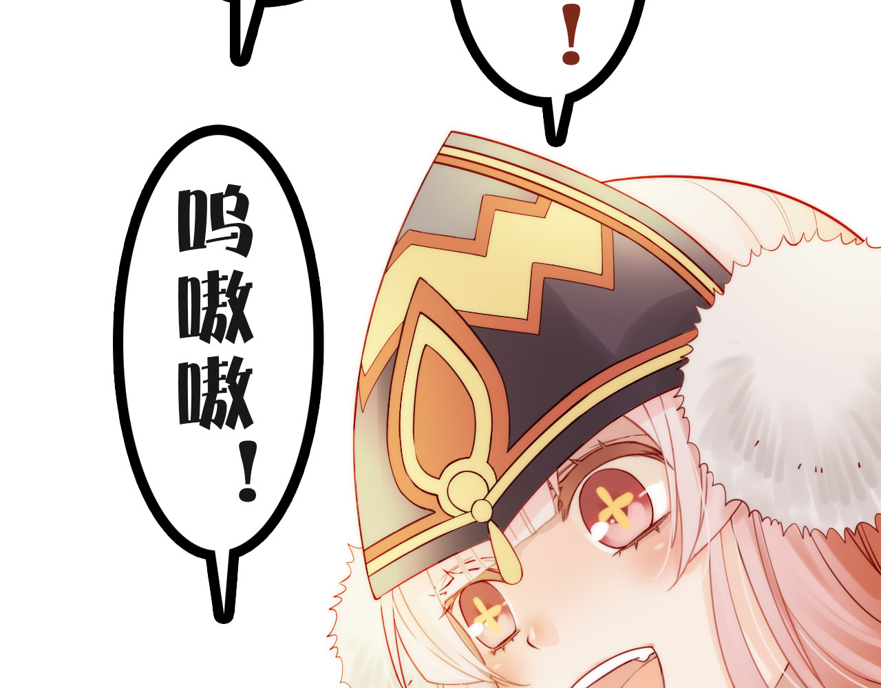 抢个媳夫好过年 第4话 她的身份 第52页