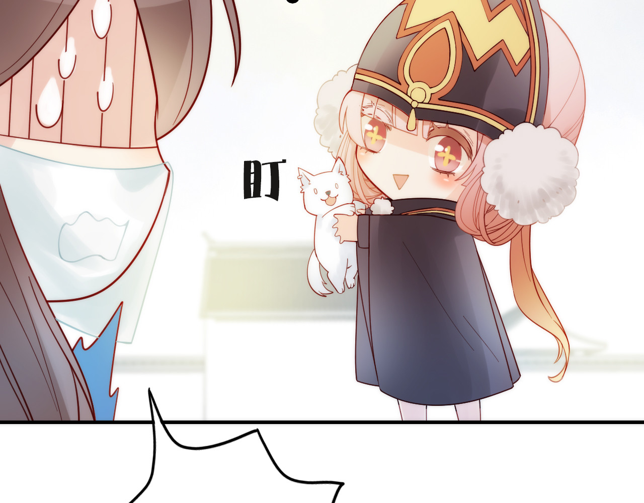 抢个媳夫好过年 第4话 她的身份 第55页