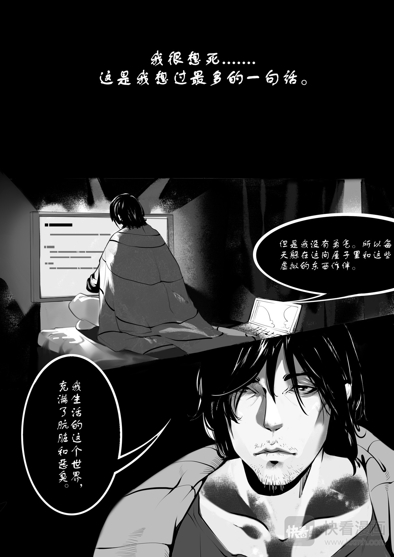 HELLGAME 第1页