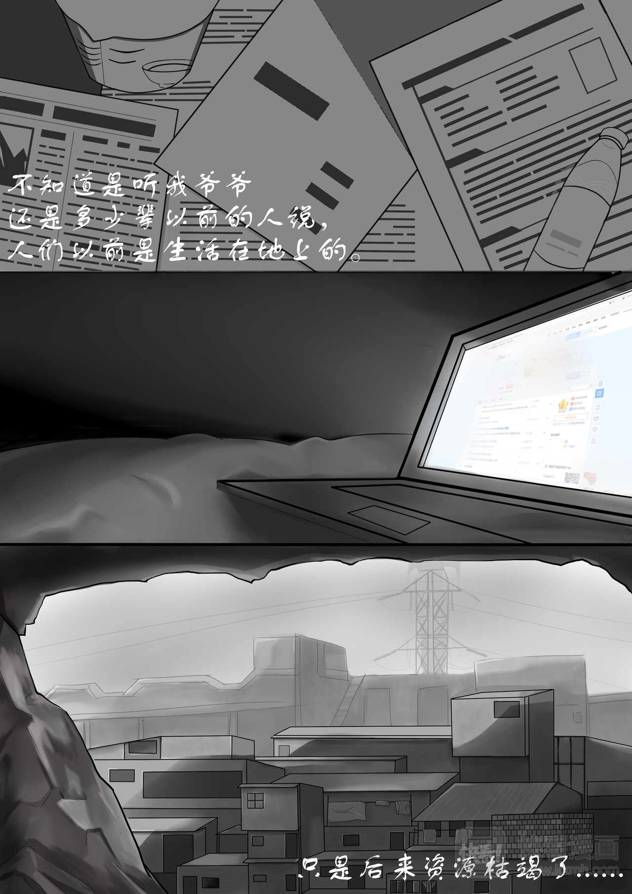 HELLGAME 第2页