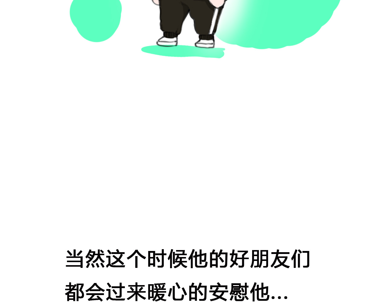 白凡茶 表白失败 第15页