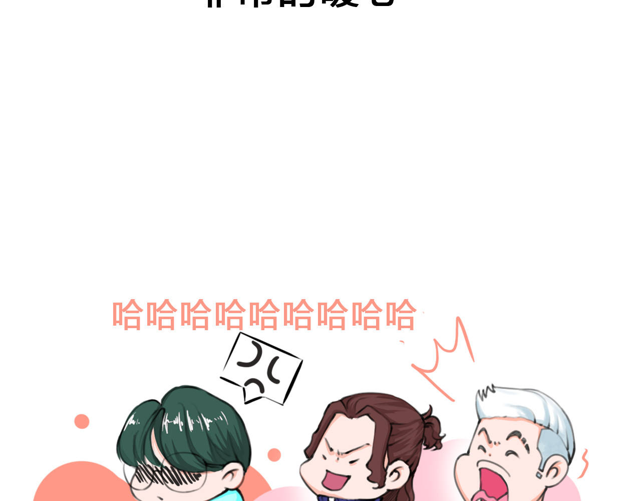 白凡茶 表白失败 第18页