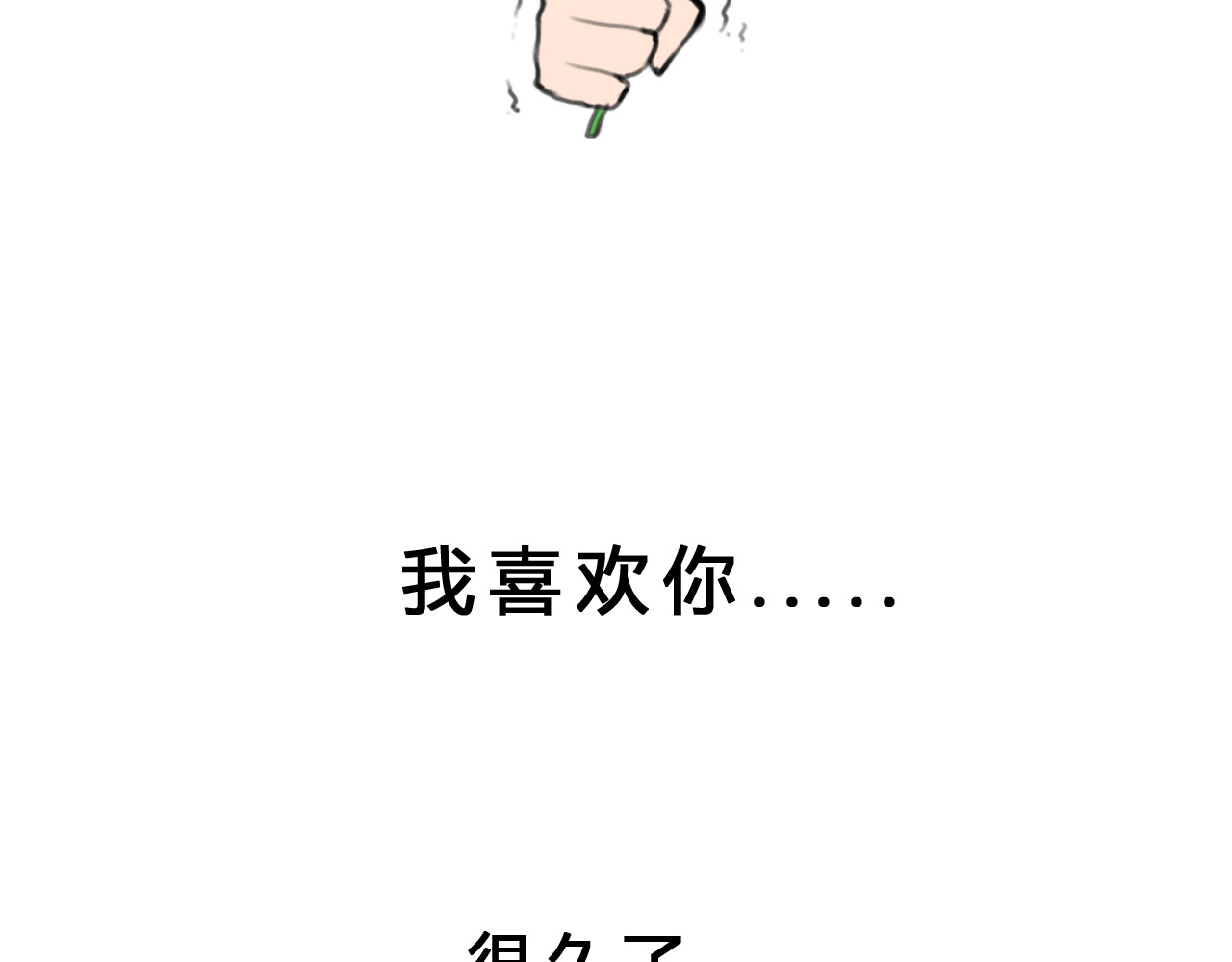 白凡茶 第3页