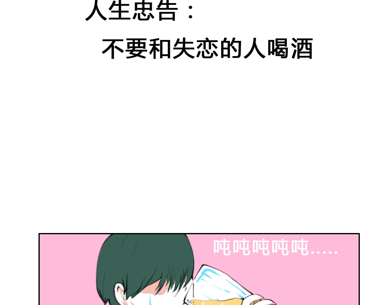 白凡茶 表白失败 第25页