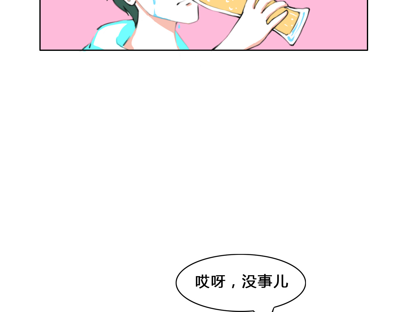 白凡茶 表白失败 第26页