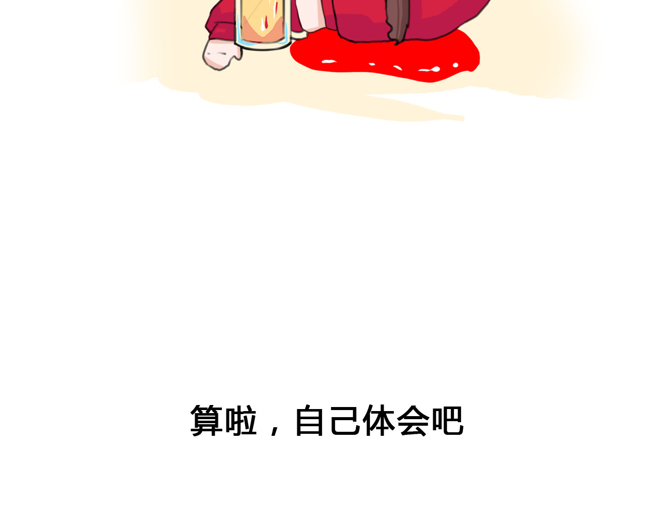 白凡茶 表白失败 第36页