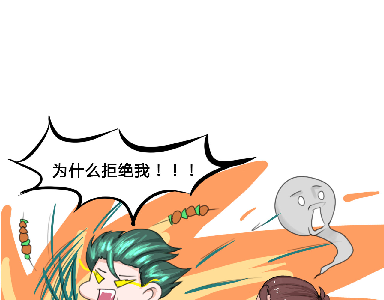 白凡茶 表白失败 第37页