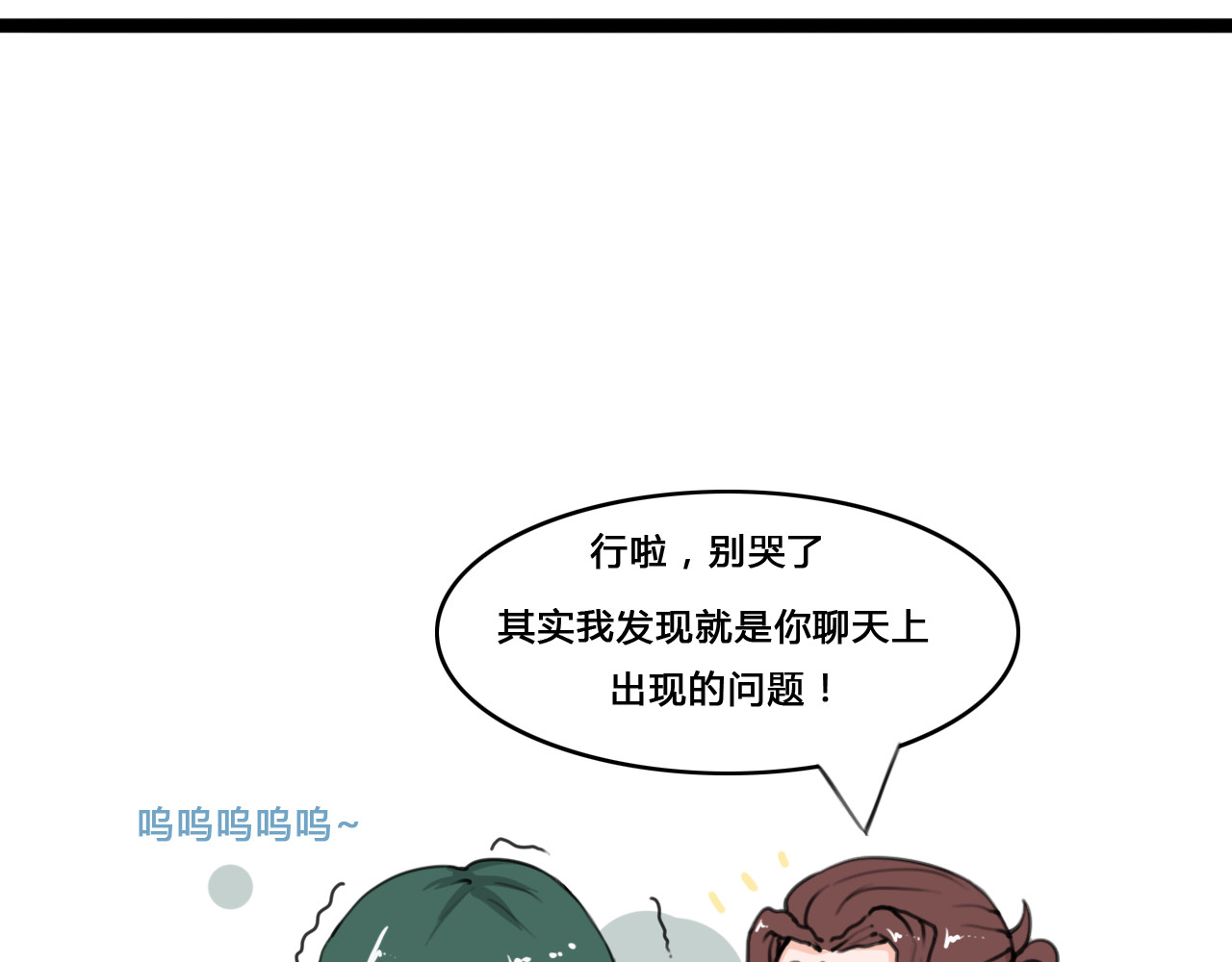 白凡茶 表白失败 第39页