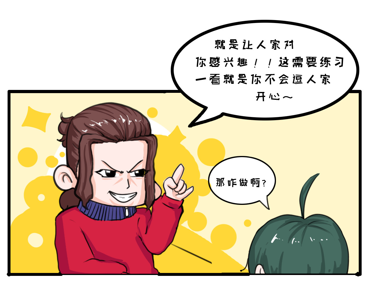 白凡茶 表白失败 第42页
