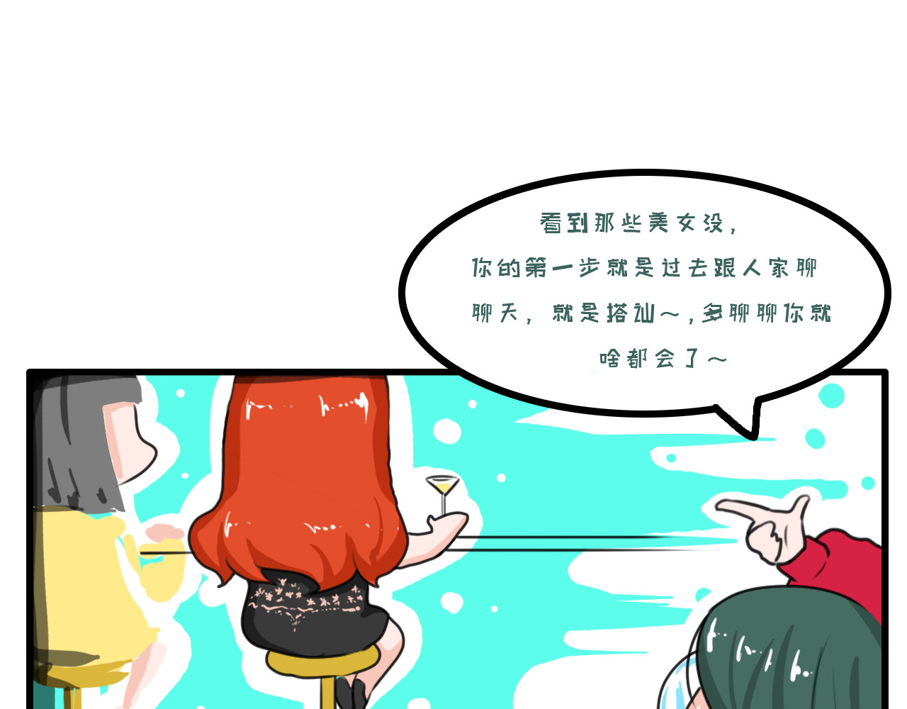 白凡茶 表白失败 第43页