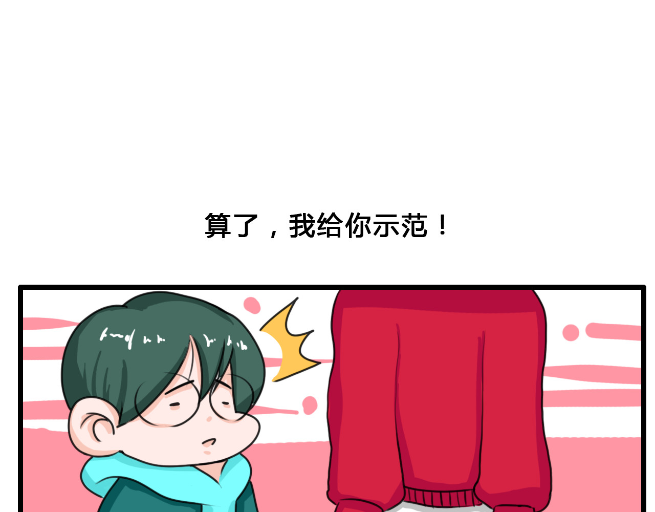 白凡茶 表白失败 第45页