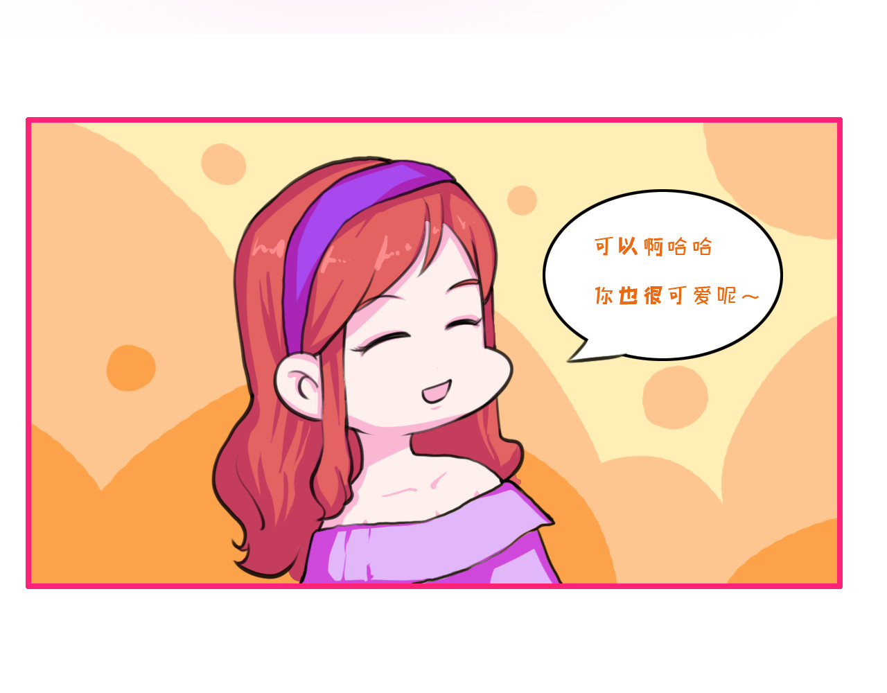 白凡茶 表白失败 第49页