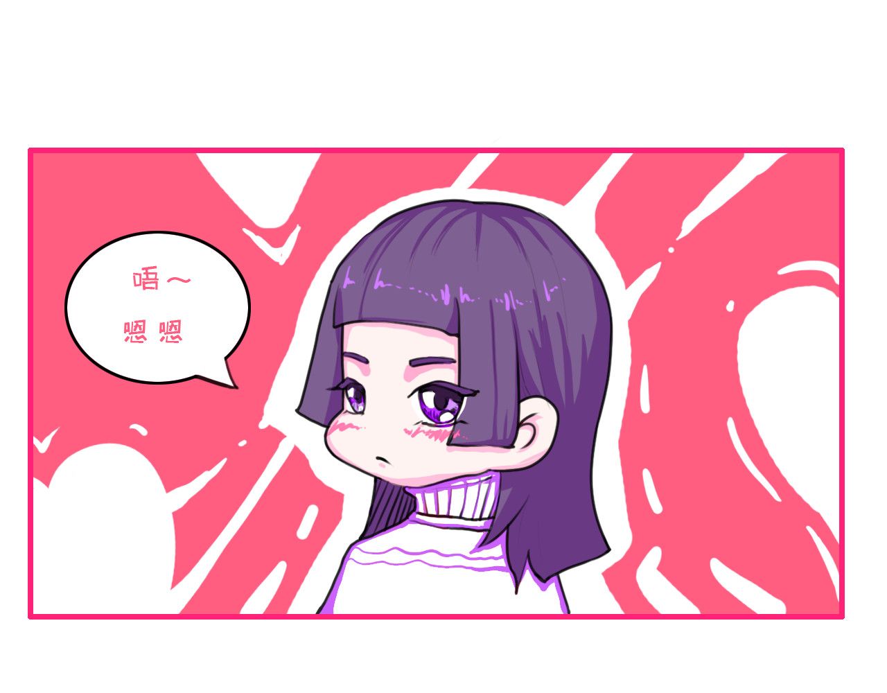 白凡茶 表白失败 第50页