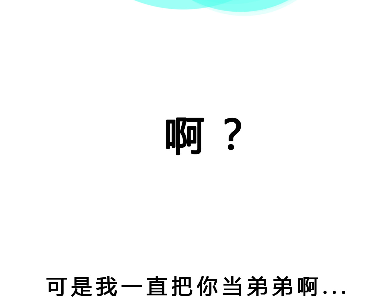 白凡茶 第6页