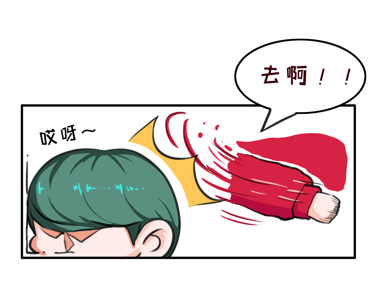 白凡茶 表白失败 第53页