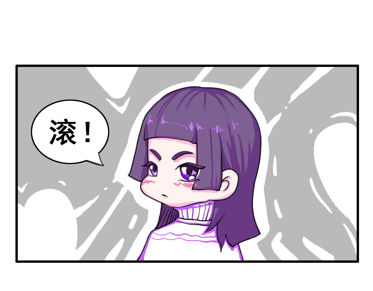 白凡茶 表白失败 第58页