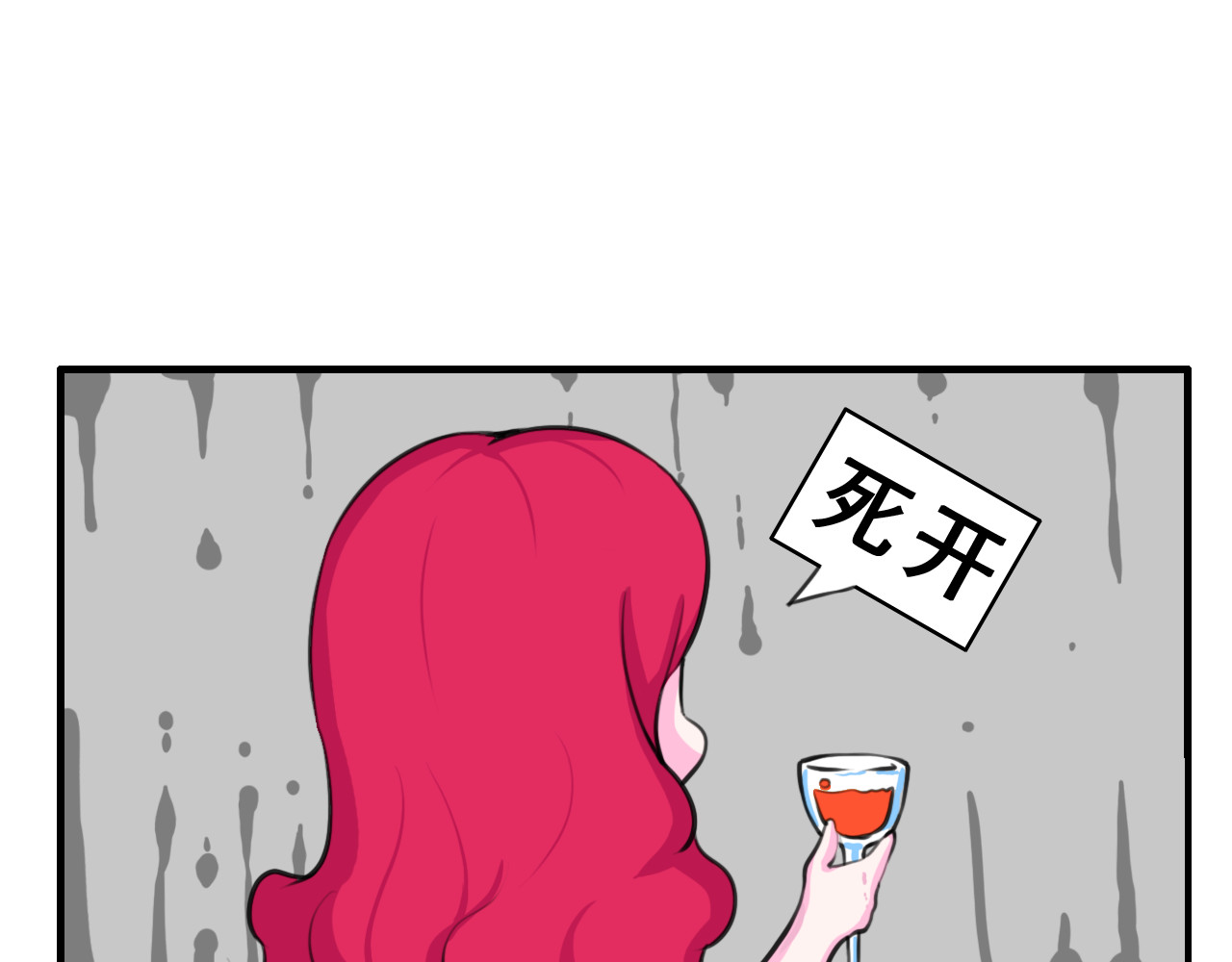 白凡茶 表白失败 第59页