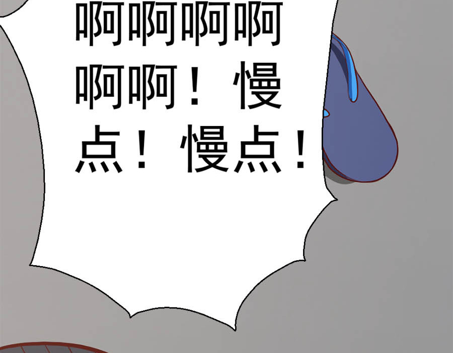 不思议异界游侠 1为梦想报名（64格） 第107页