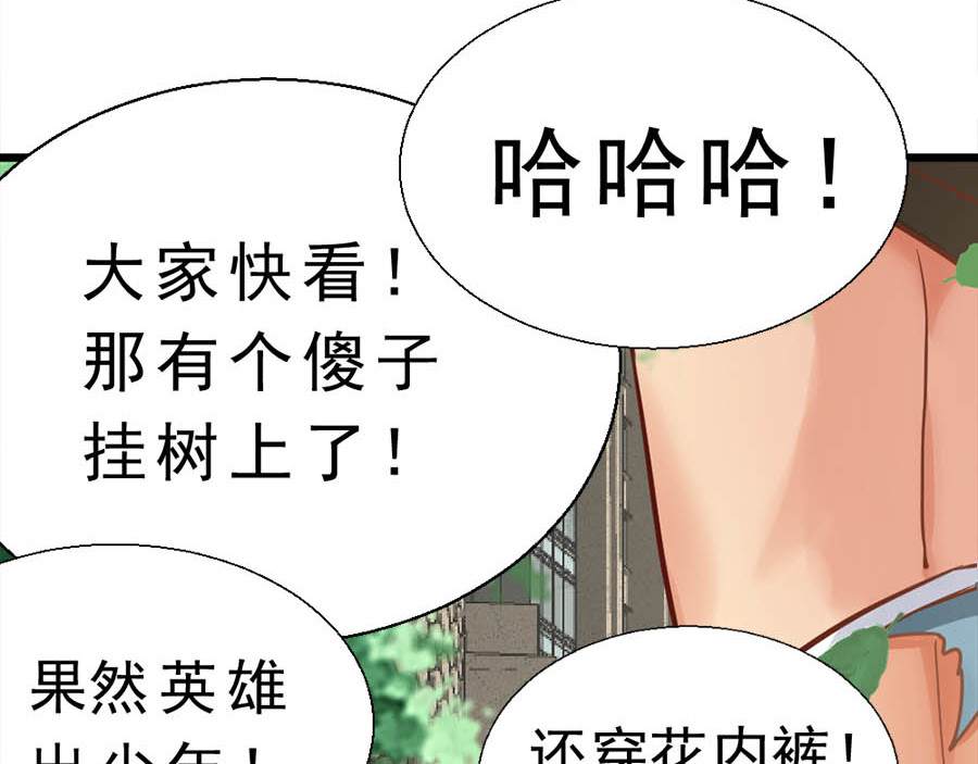 不思议异界游侠 1为梦想报名（64格） 第145页