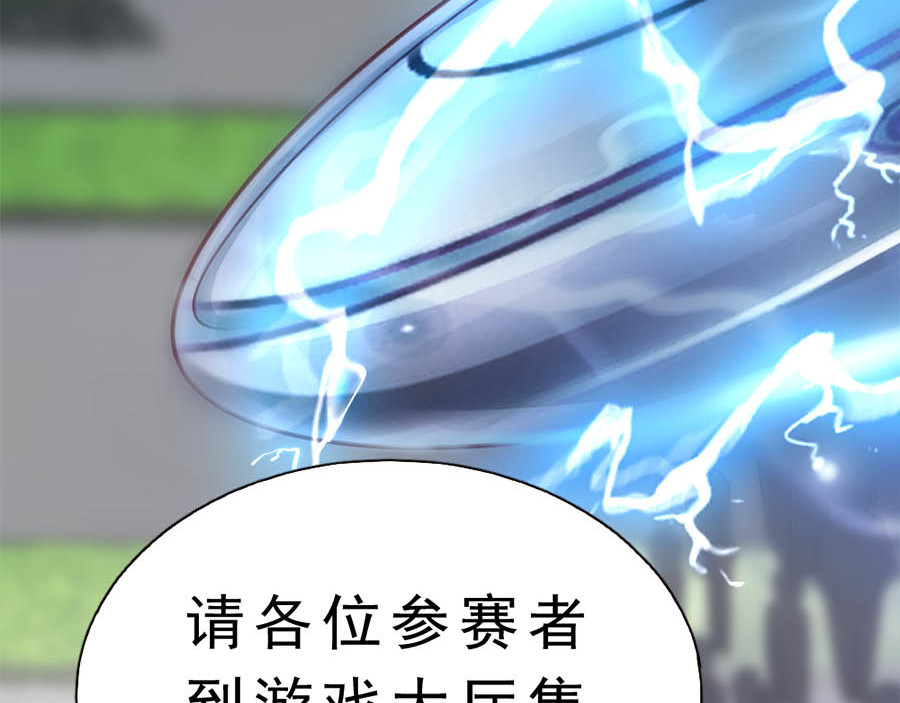 不思议异界游侠 1为梦想报名（64格） 第150页