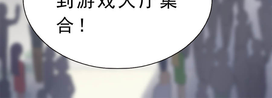 不思议异界游侠 1为梦想报名（64格） 第151页