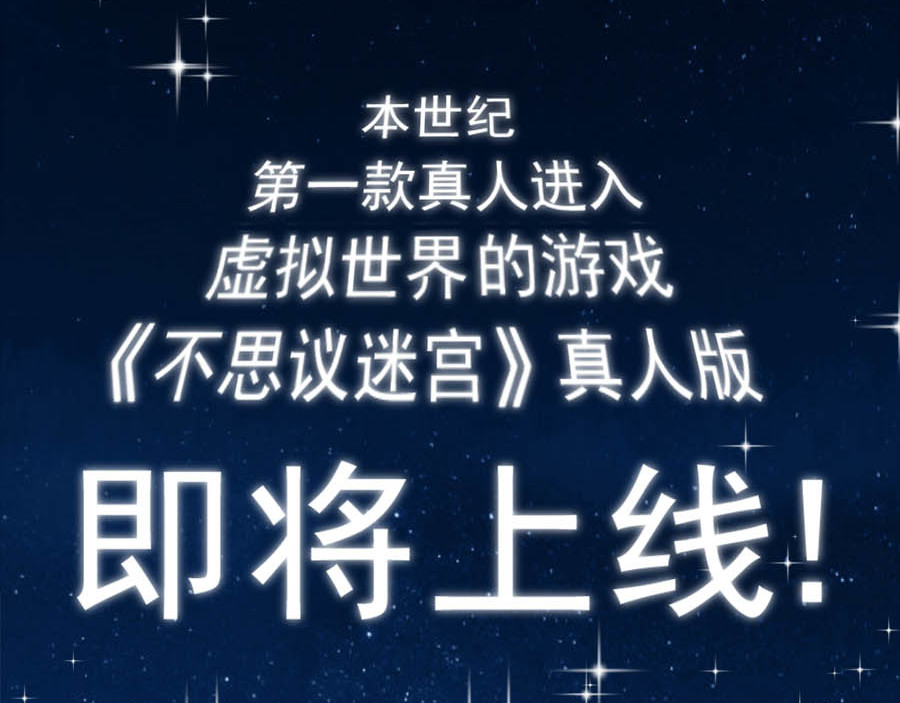 不思议异界游侠 1为梦想报名（64格） 第4页
