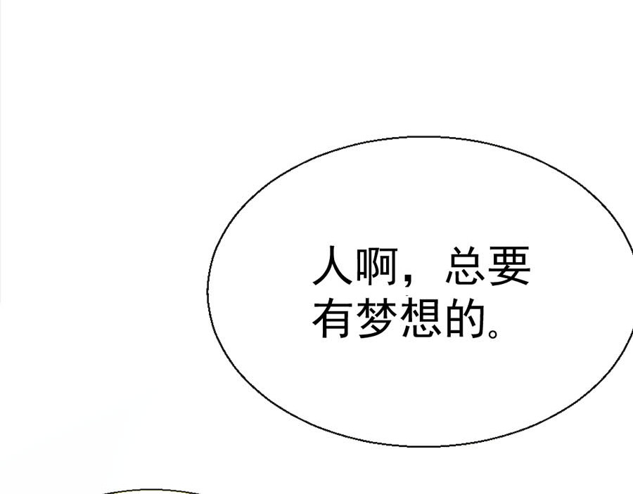 不思议异界游侠 1为梦想报名（64格） 第43页