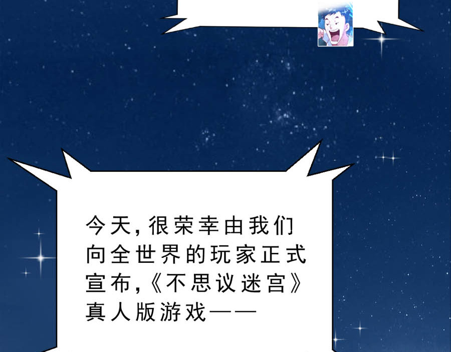 不思议异界游侠 1为梦想报名（64格） 第6页