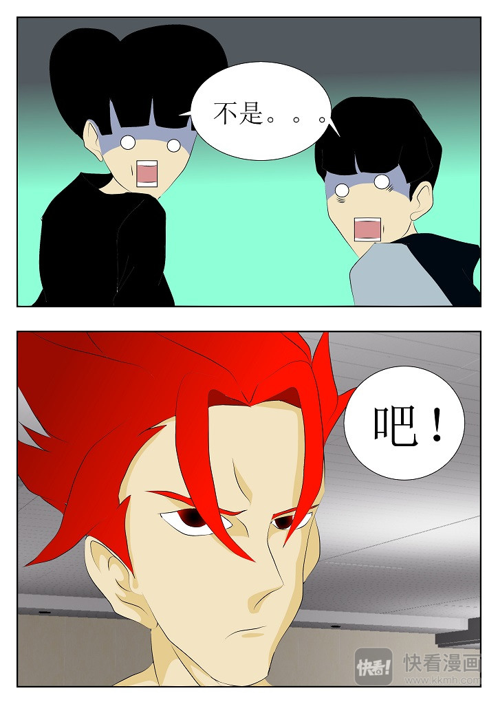 七生门 人类世界 第14页