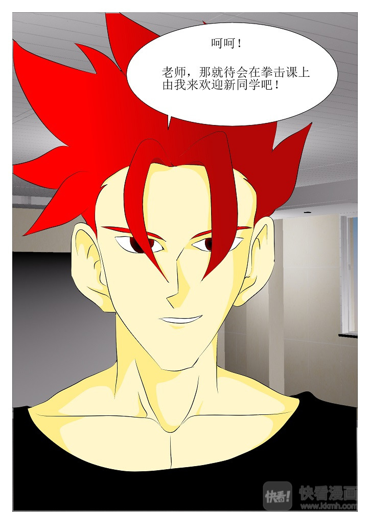 七生门 人类世界 第17页