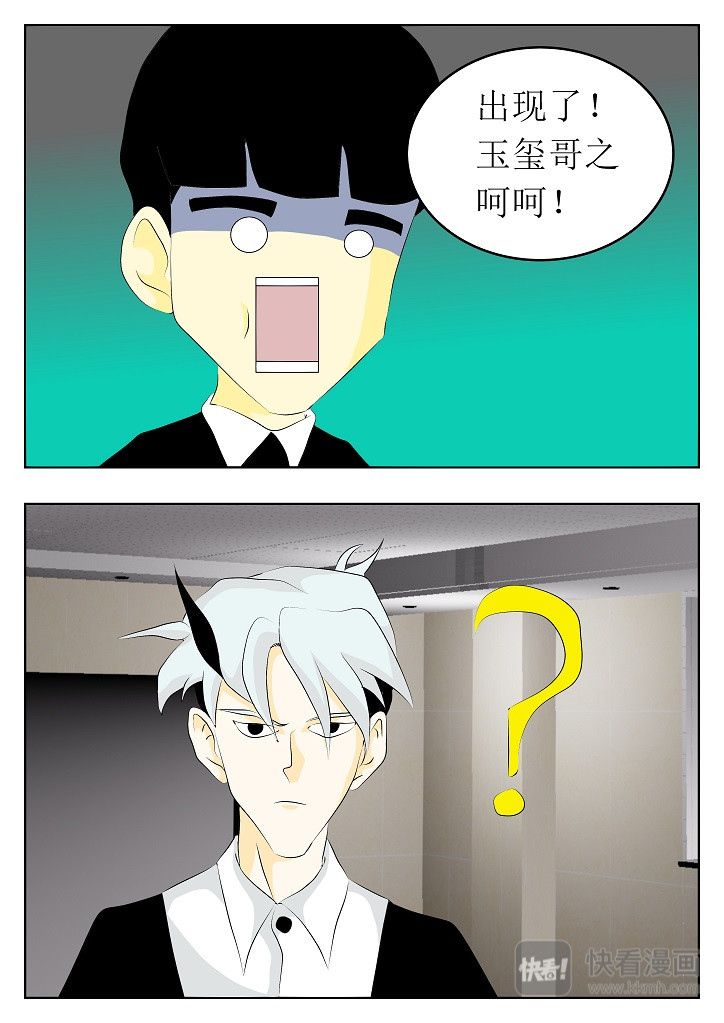七生门 人类世界 第18页