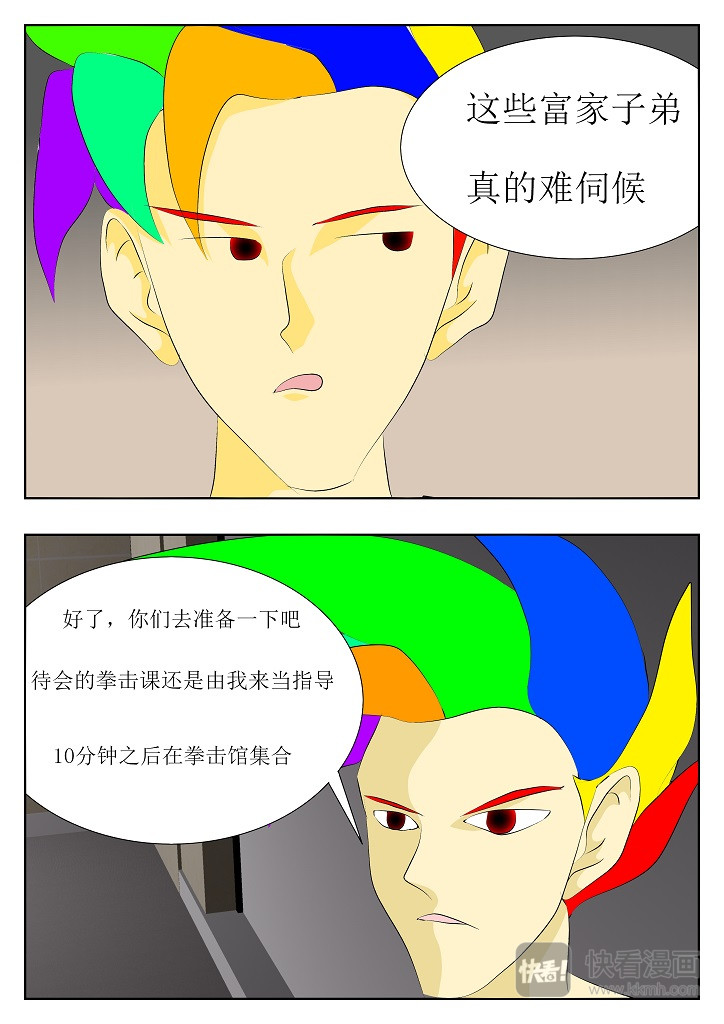 七生门 人类世界 第19页