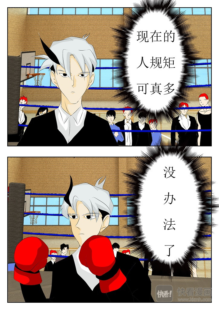 七生门 人类世界 第21页