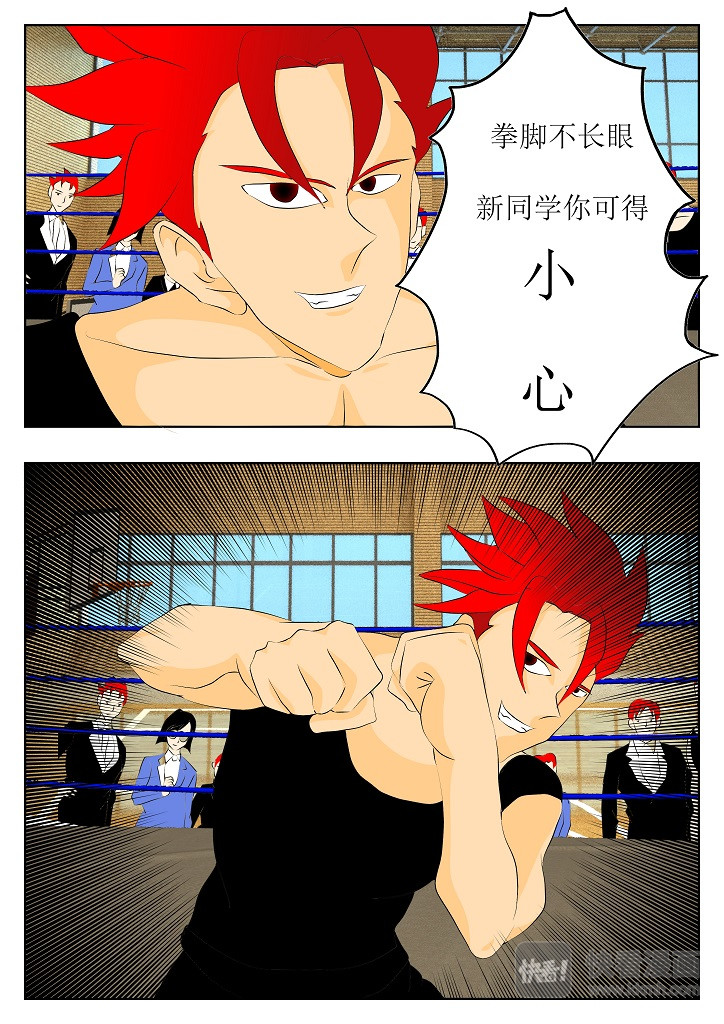 七生门 人类世界 第22页