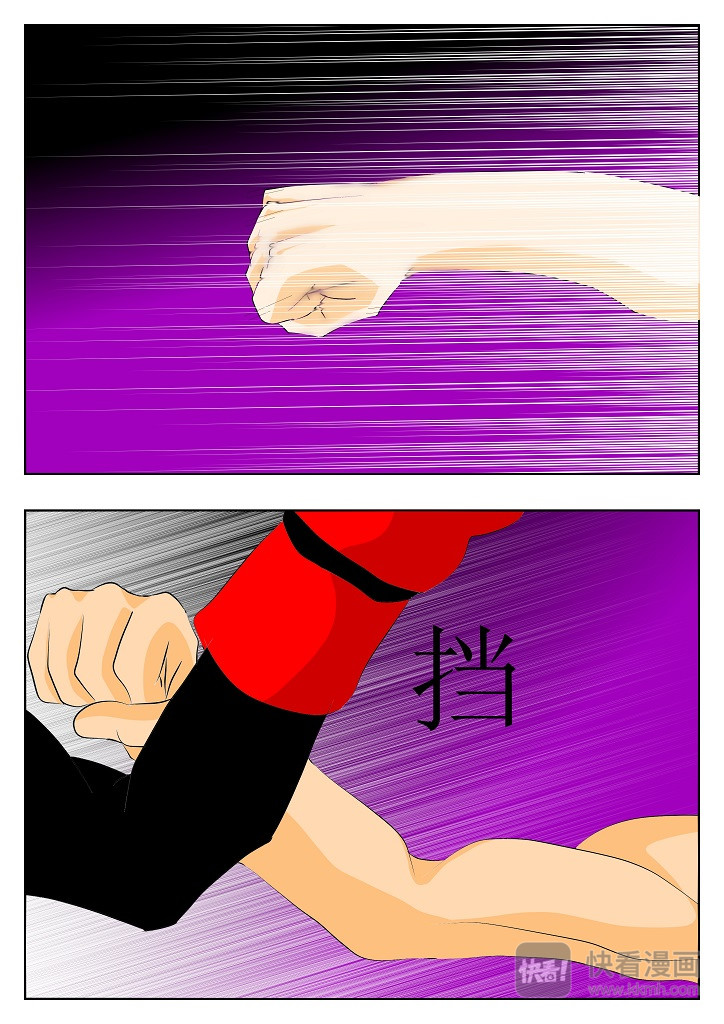 七生门 人类世界 第23页