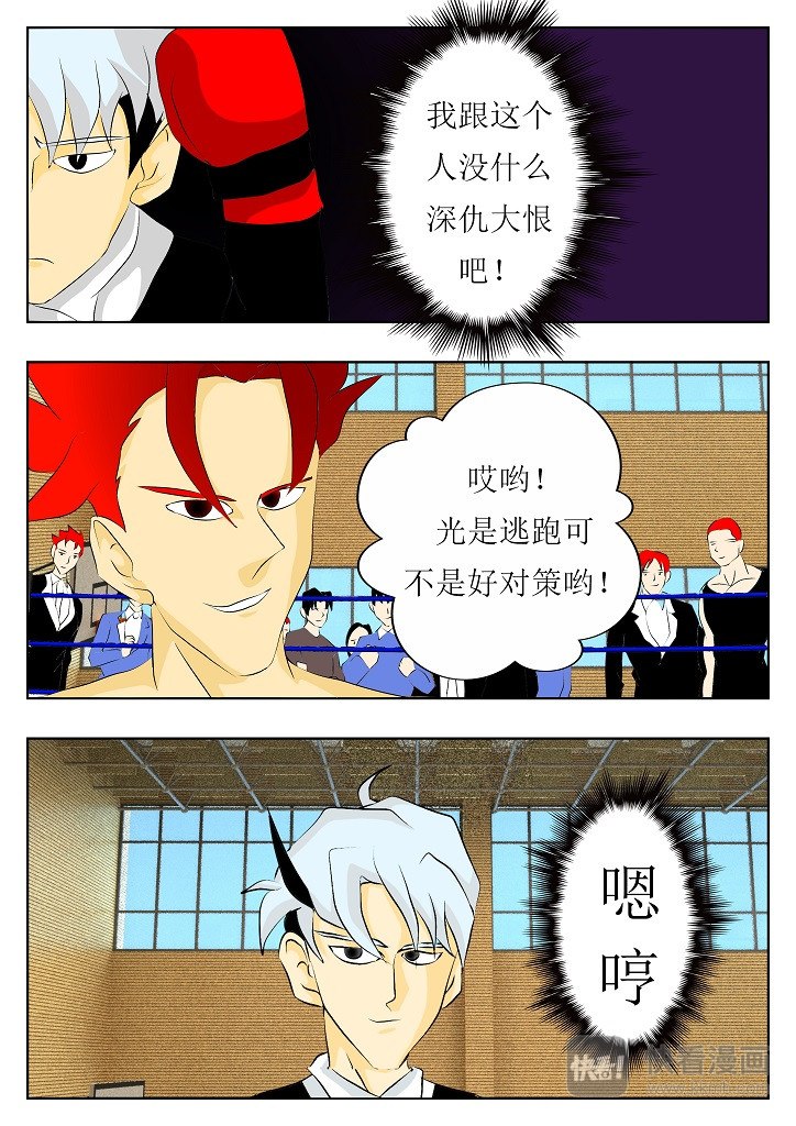 七生门 人类世界 第26页