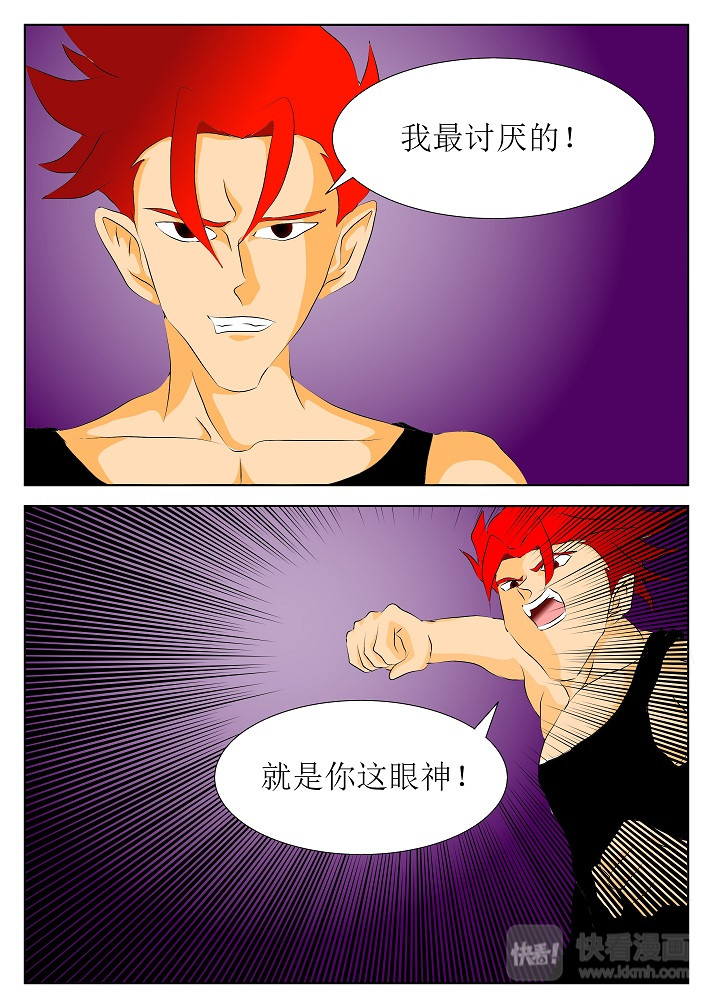 七生门 人类世界 第29页