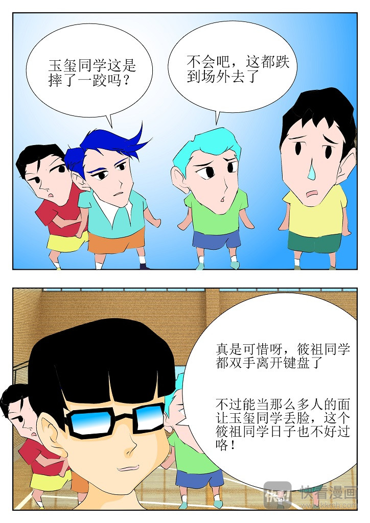 七生门 人类世界 第33页